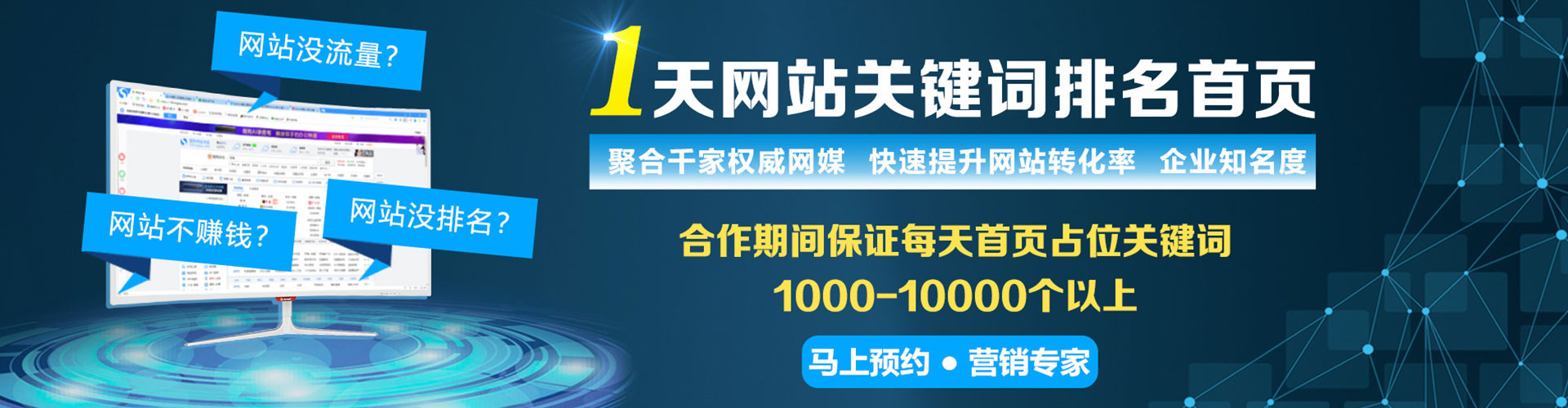 钦南sem广告